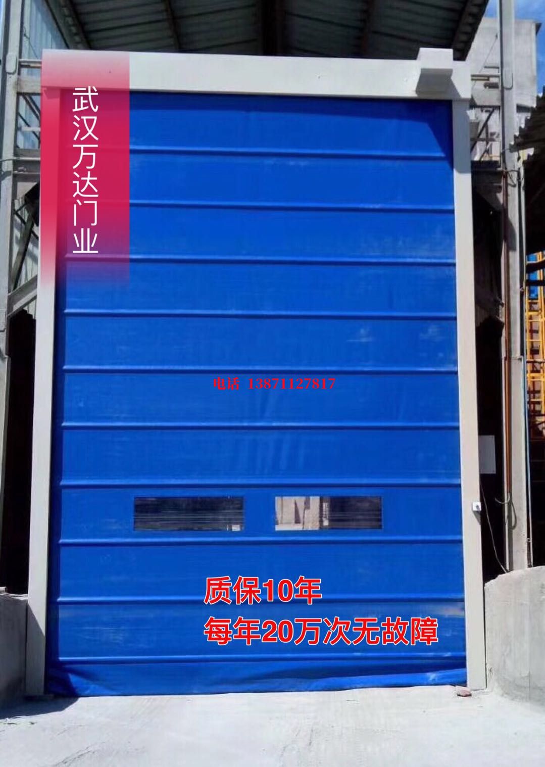 元阳防爆卷帘门_COPY